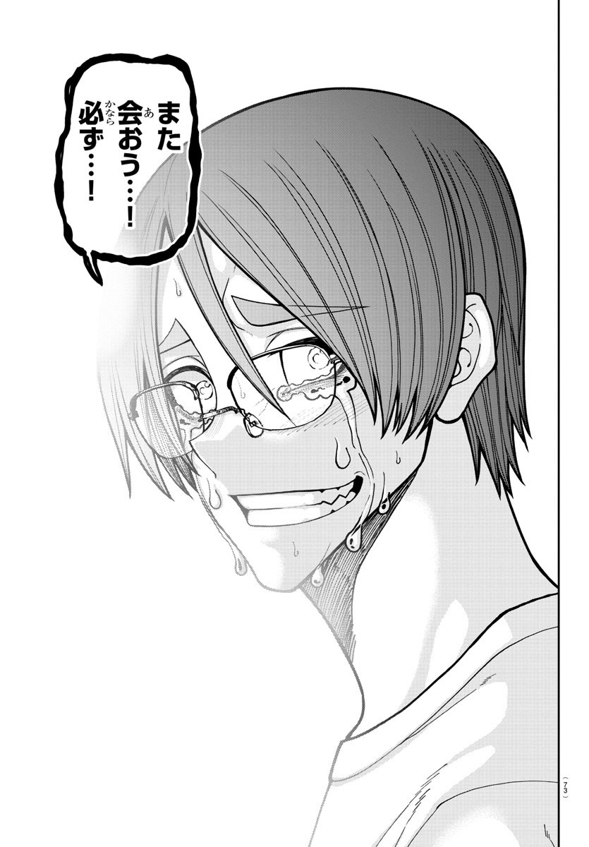 桃源暗鬼 Chap 204 - Next Chap 205