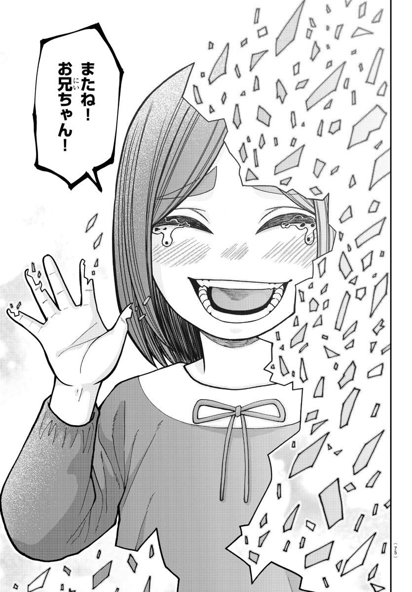 桃源暗鬼 Chap 204 - Next Chap 205