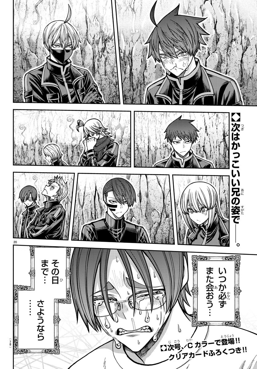 桃源暗鬼 Chap 204 - Next Chap 205