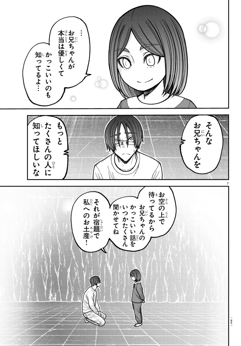 桃源暗鬼 Chap 204 - Next Chap 205