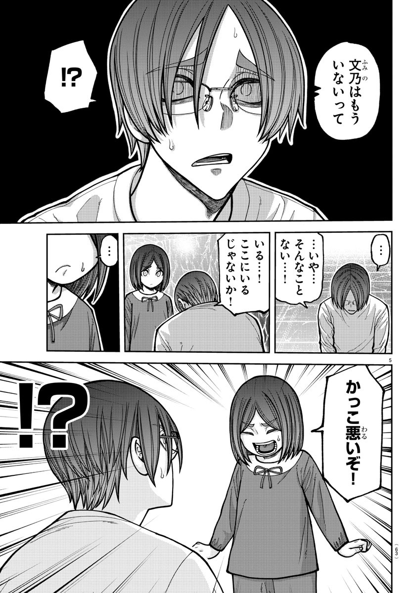 桃源暗鬼 Chap 204 - Next Chap 205