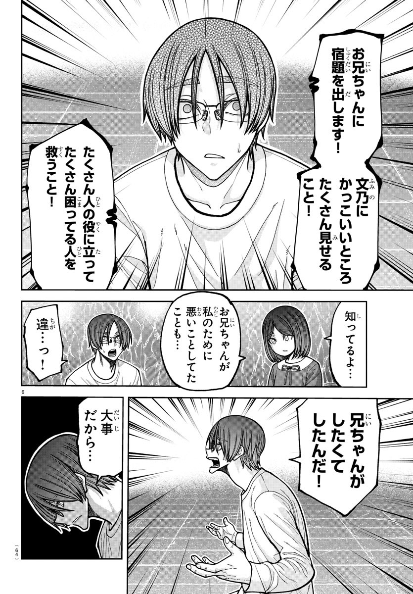 桃源暗鬼 Chap 204 - Next Chap 205