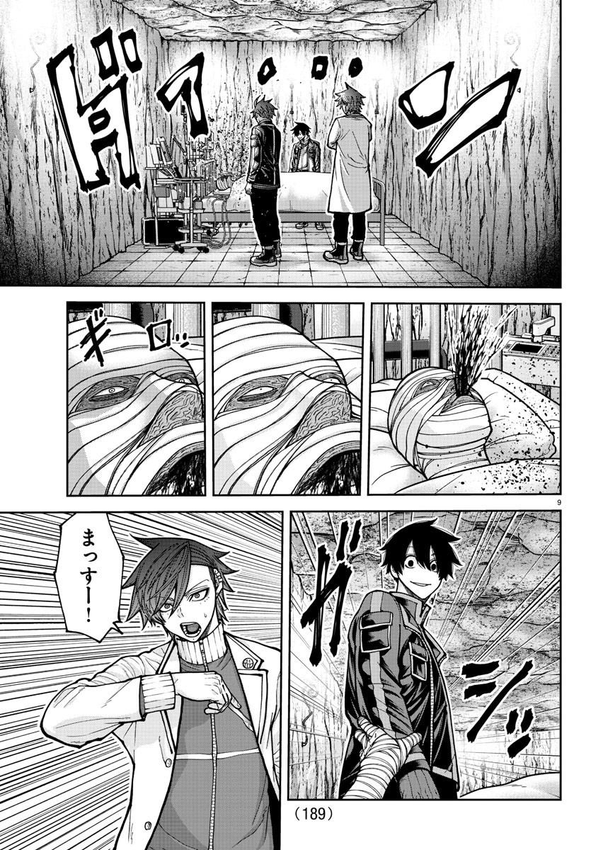 桃源暗鬼 Chap 205 - Next Chap 206