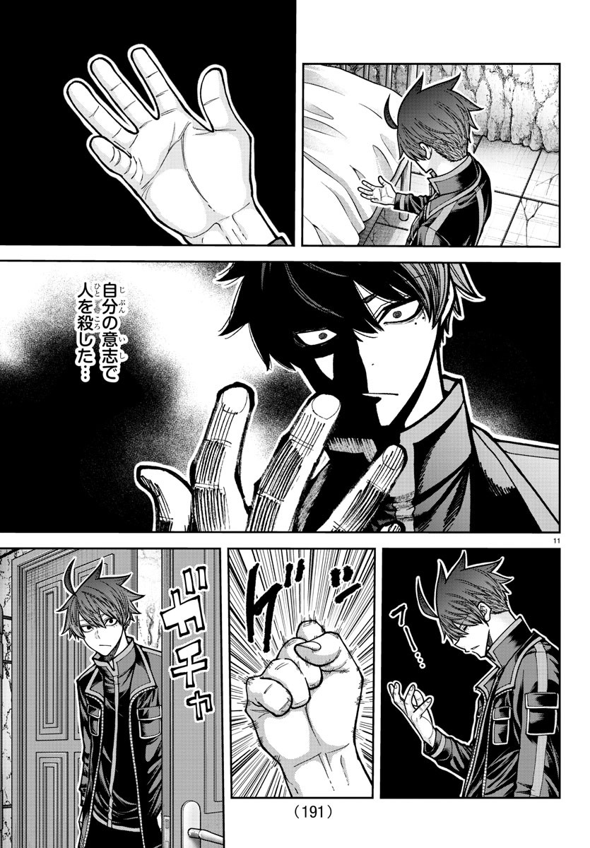 桃源暗鬼 Chap 205 - Next Chap 206