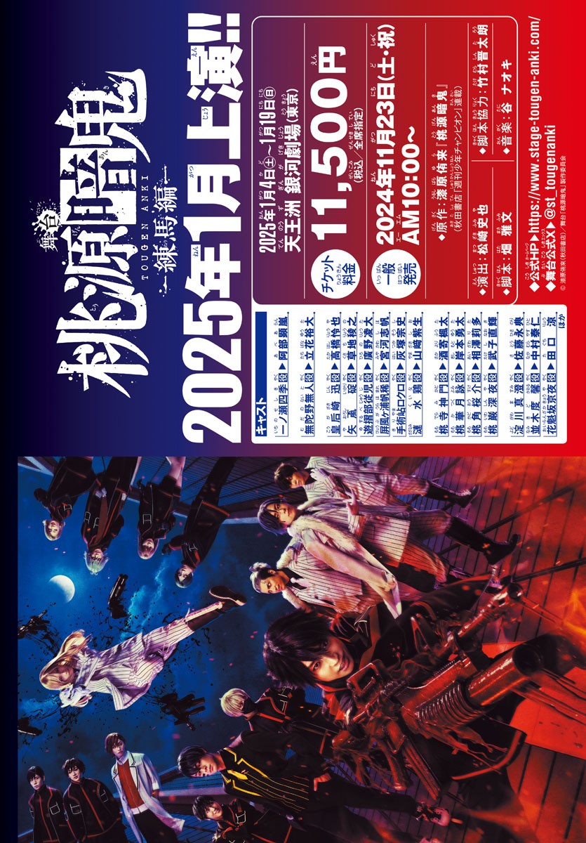 桃源暗鬼 Chap 205 - Next Chap 206