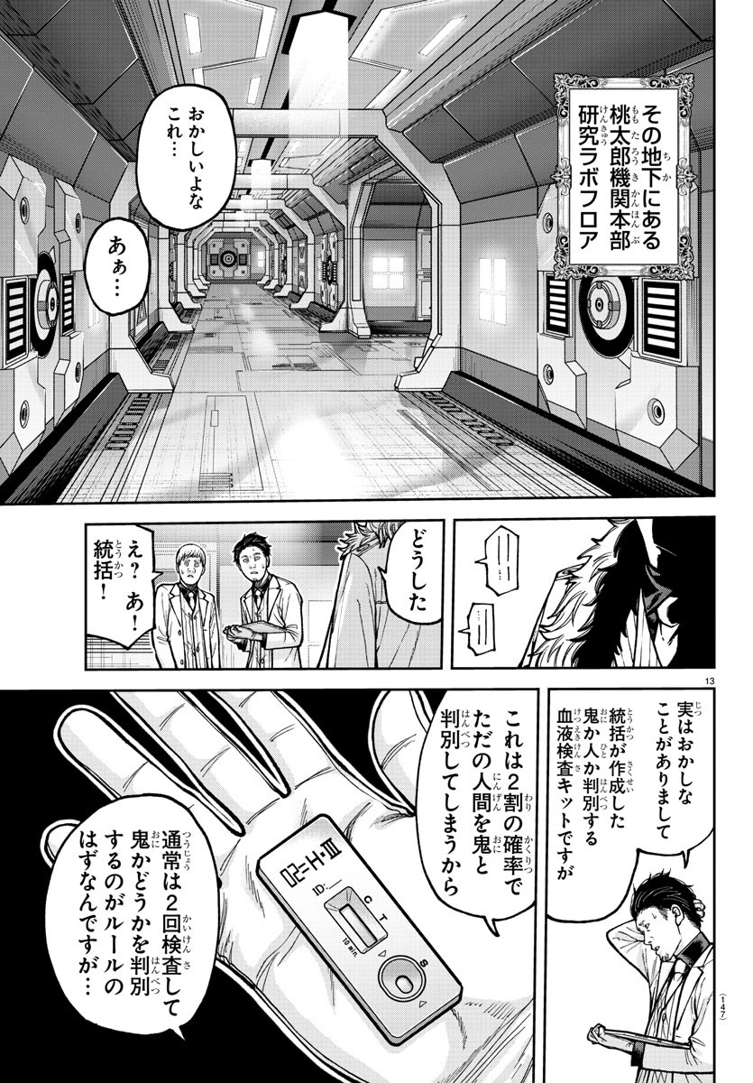 桃源暗鬼 Chap 206 - Next Chap 207