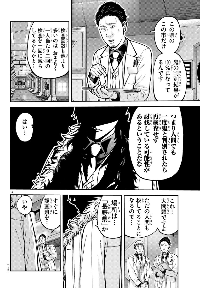 桃源暗鬼 Chap 206 - Next Chap 207