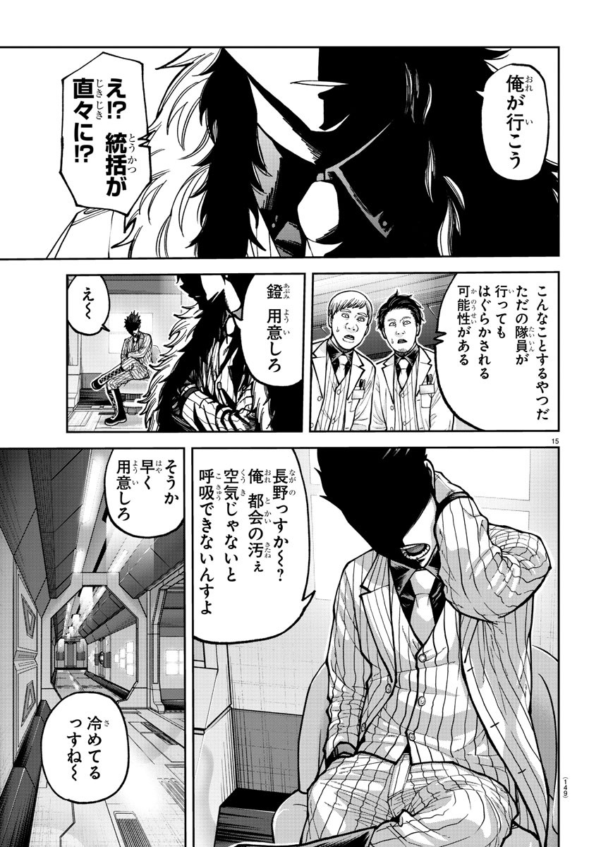 桃源暗鬼 Chap 206 - Next Chap 207