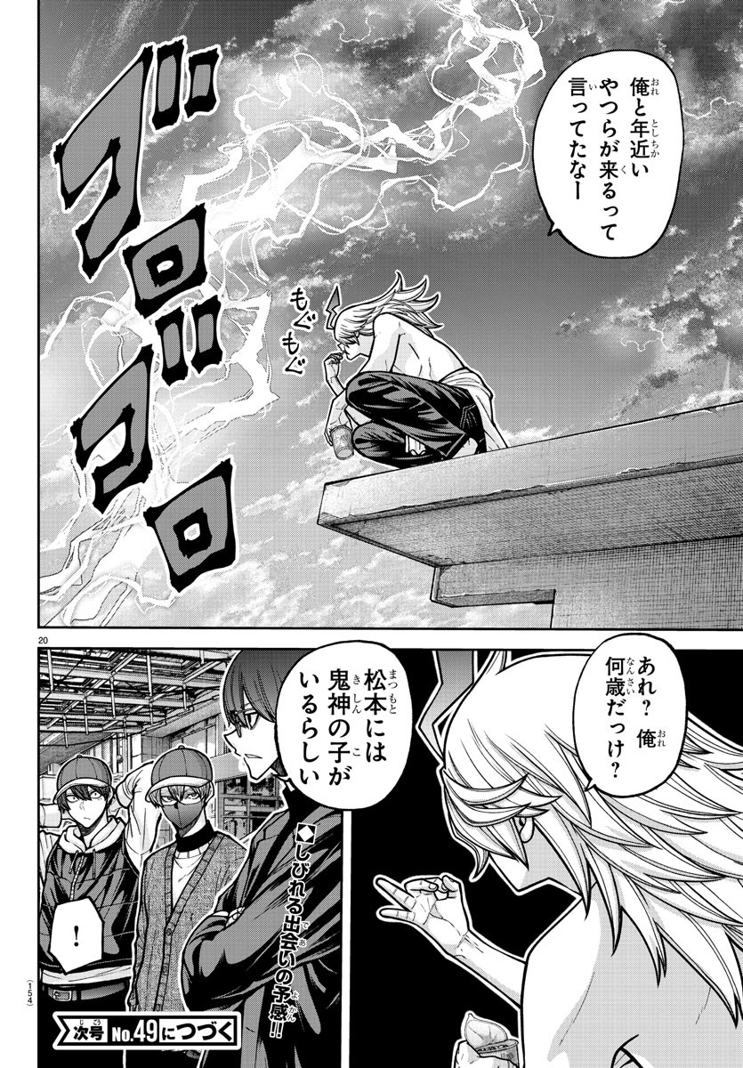 桃源暗鬼 Chap 206 - Next Chap 207
