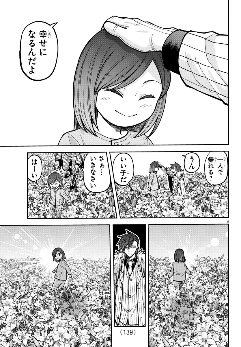 桃源暗鬼 Chap 206 - Next Chap 207