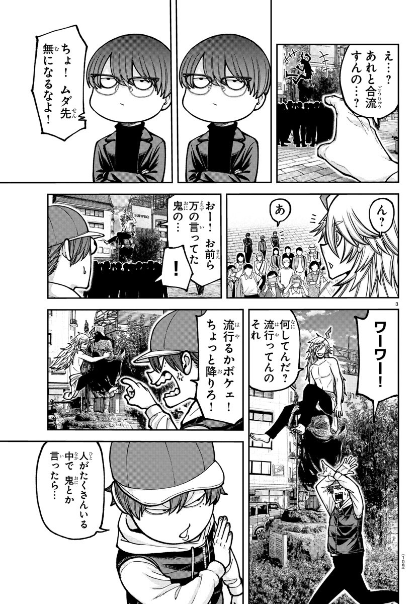 桃源暗鬼 Chap 207 - Next Chap 208