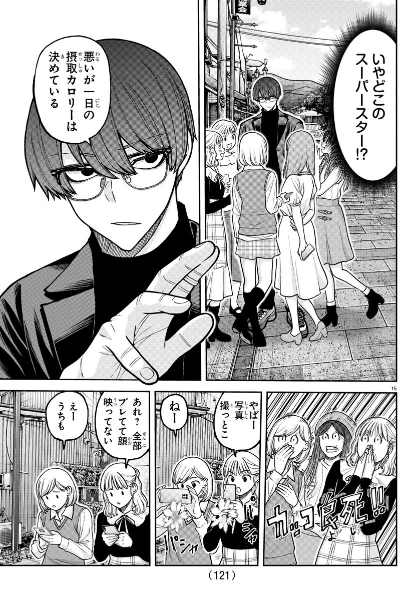 桃源暗鬼 Chap 207 - Next Chap 208