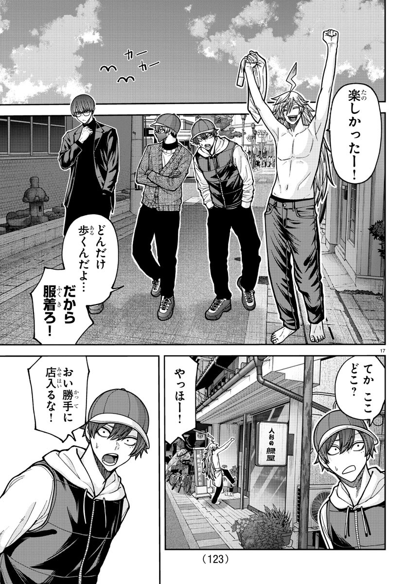 桃源暗鬼 Chap 207 - Next Chap 208