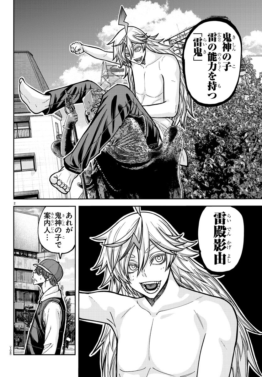 桃源暗鬼 Chap 207 - Next Chap 208