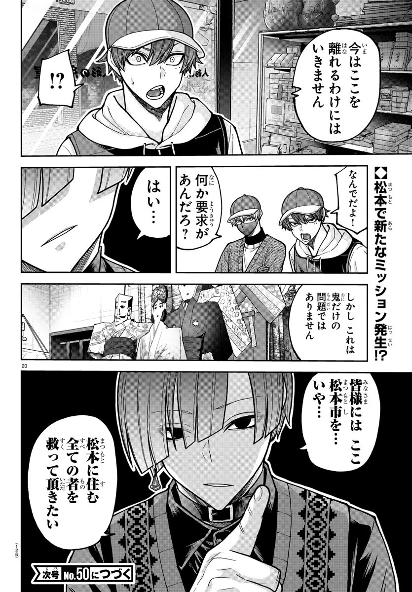 桃源暗鬼 Chap 207 - Next Chap 208