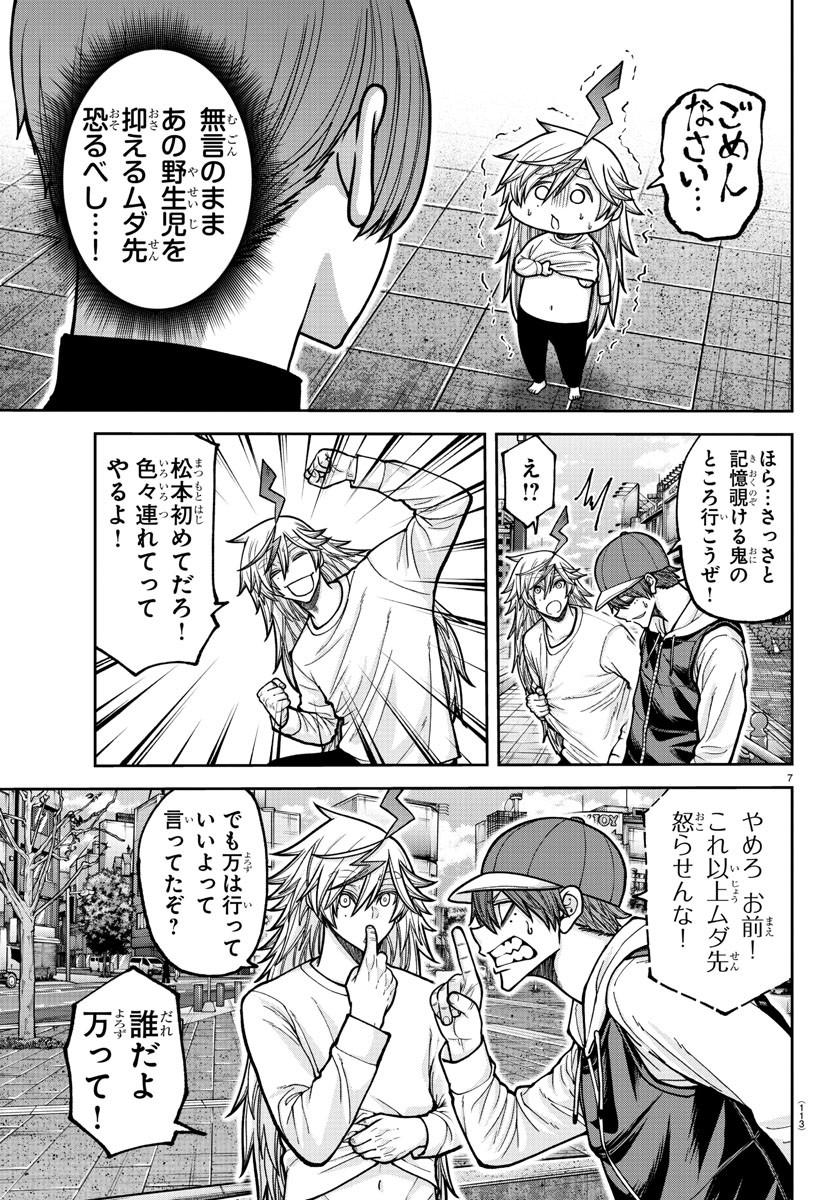 桃源暗鬼 Chap 207 - Next Chap 208