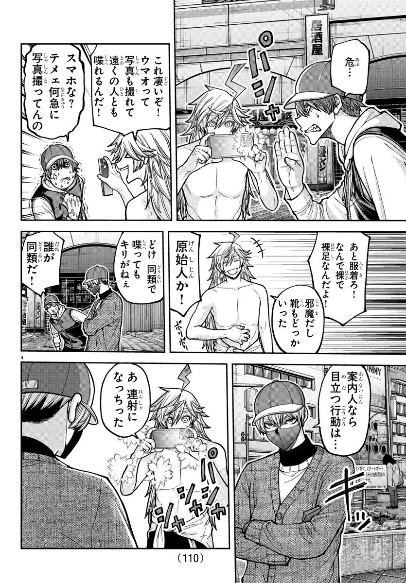 桃源暗鬼 Chap 207 - Next Chap 208