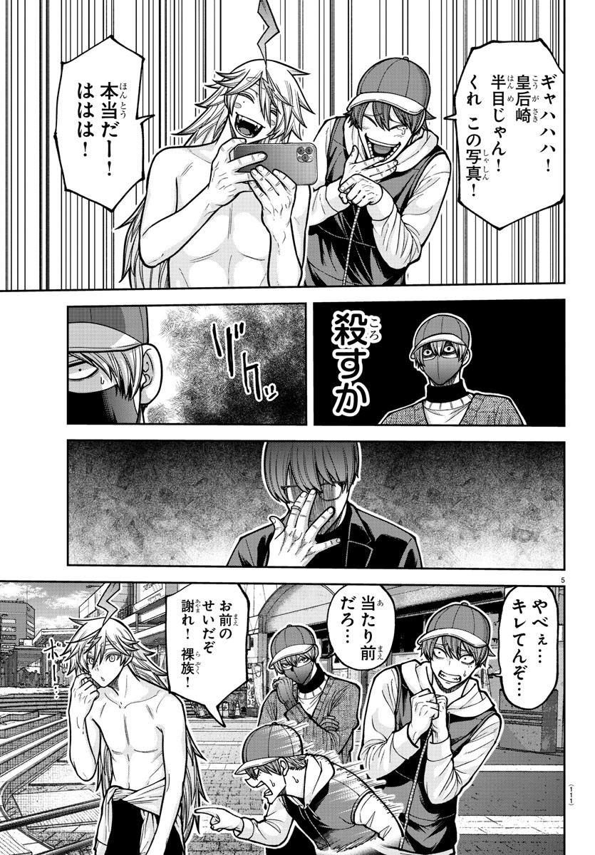 桃源暗鬼 Chap 207 - Next Chap 208