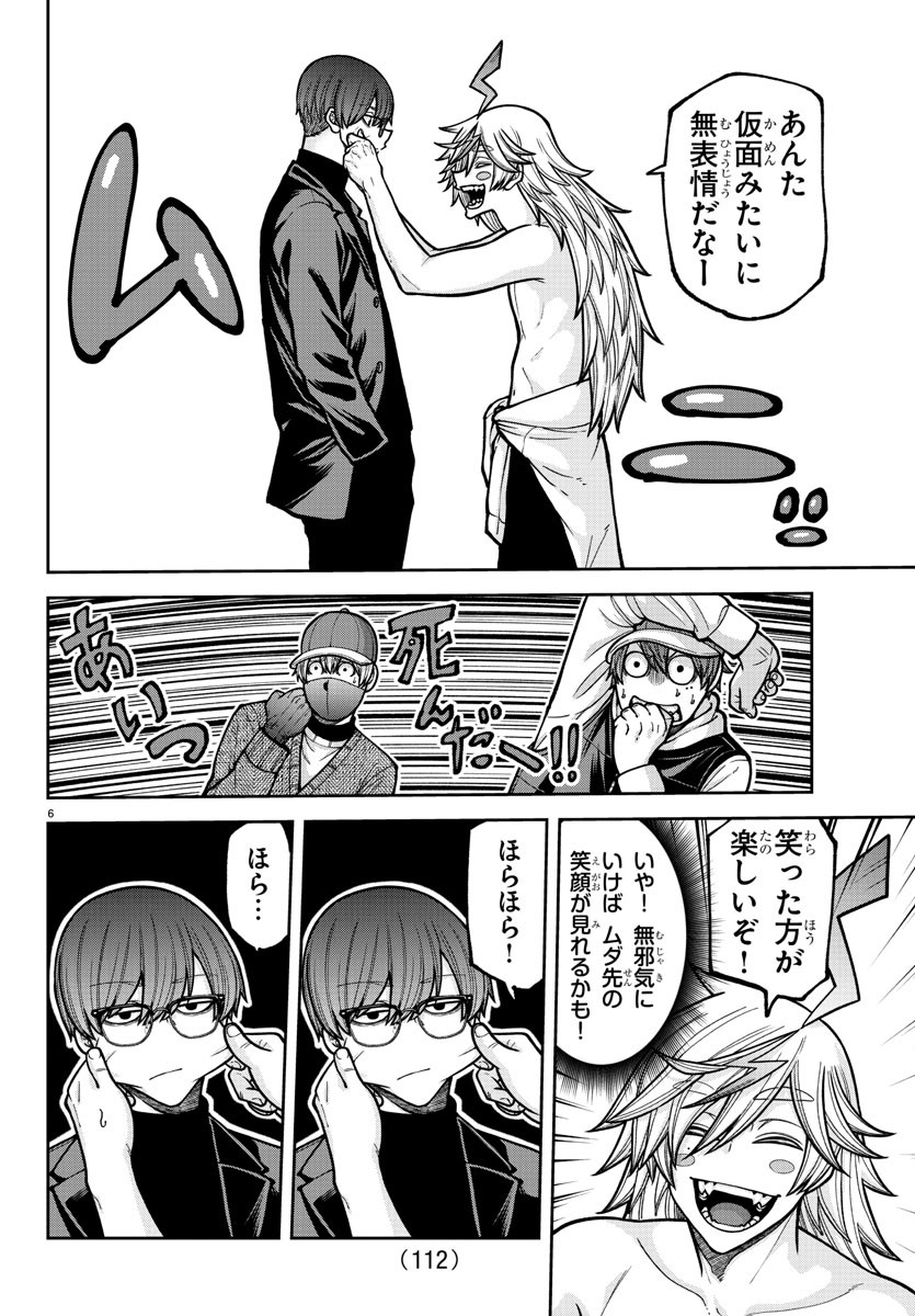 桃源暗鬼 Chap 207 - Next Chap 208