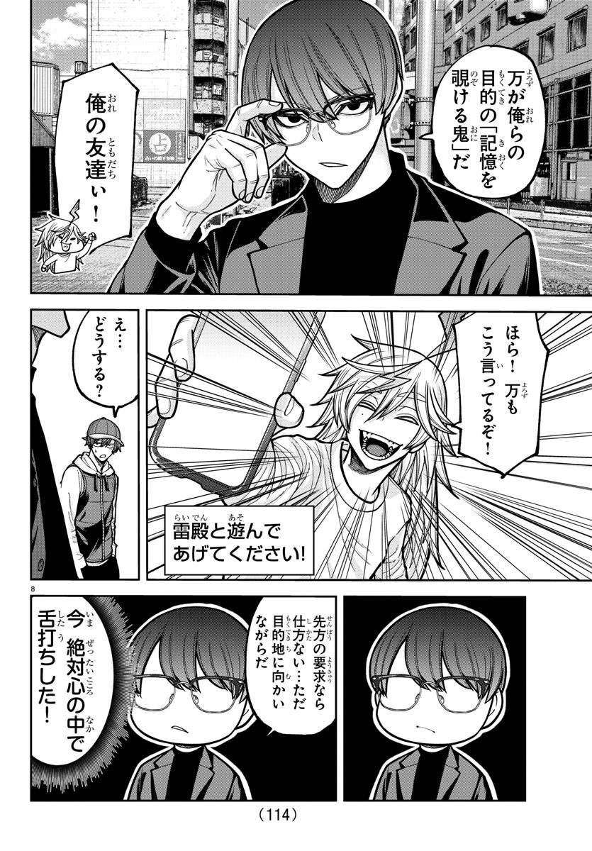 桃源暗鬼 Chap 207 - Next Chap 208