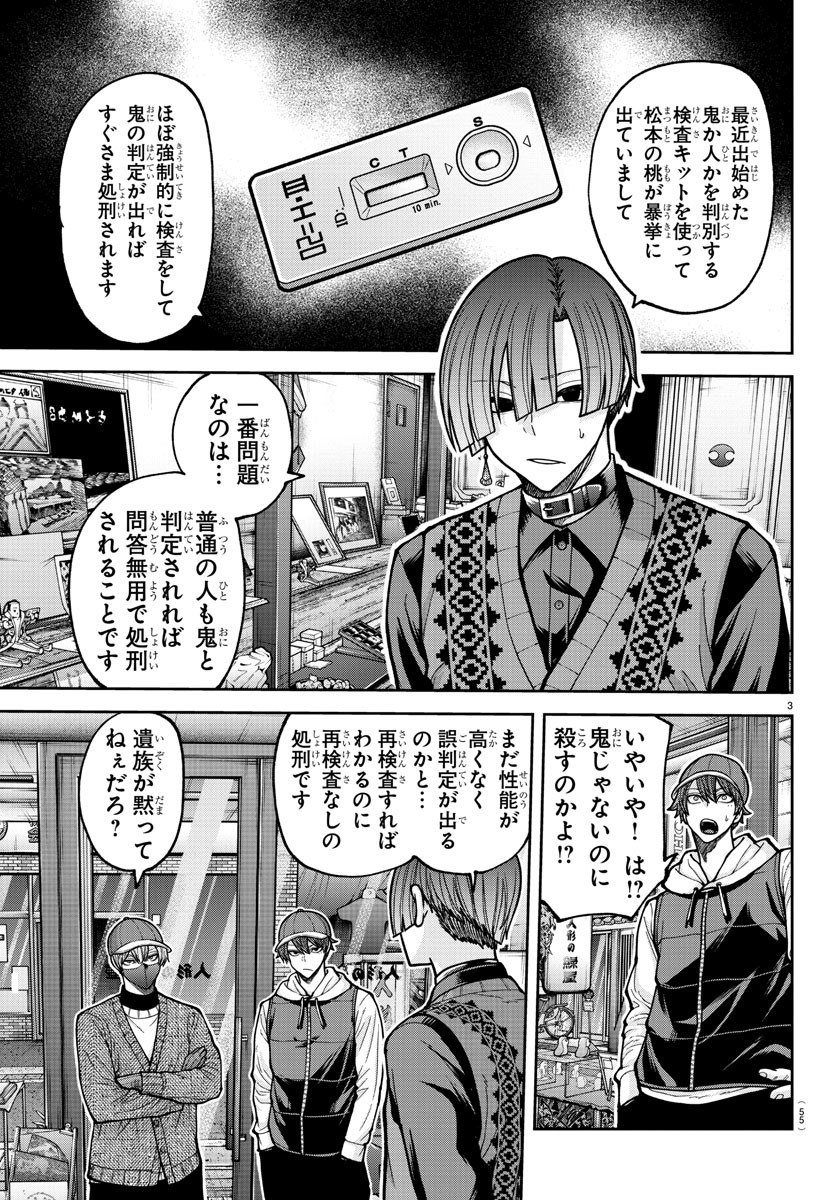桃源暗鬼 Chap 208 - Next Chap 209