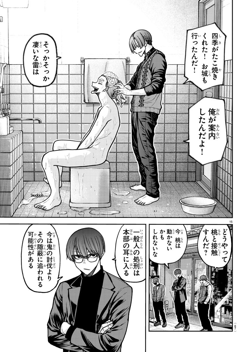 桃源暗鬼 Chap 208 - Next Chap 209