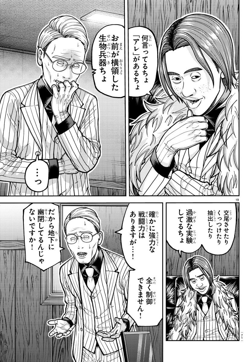 桃源暗鬼 Chap 208 - Next Chap 209