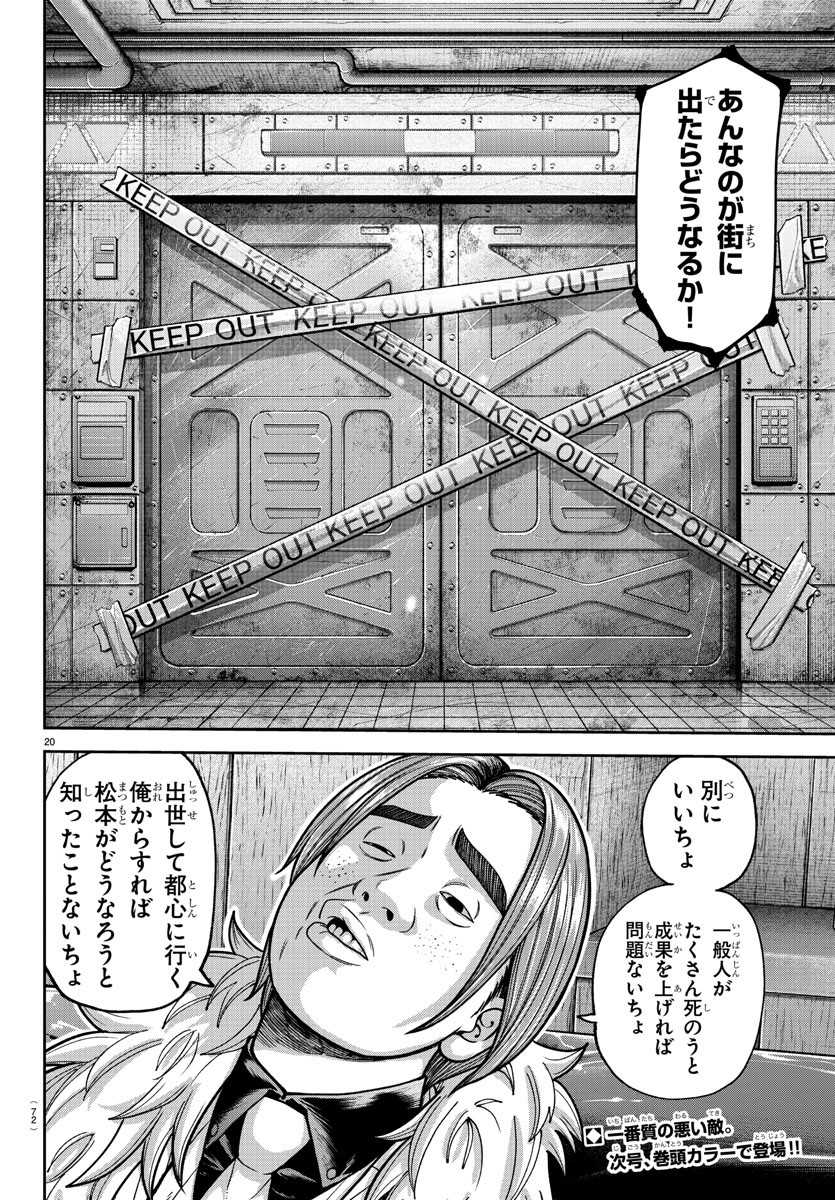 桃源暗鬼 Chap 208 - Next Chap 209