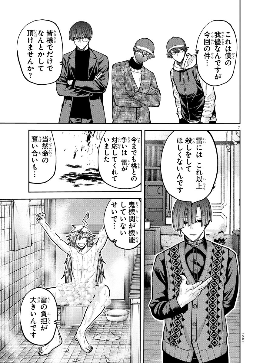 桃源暗鬼 Chap 208 - Next Chap 209