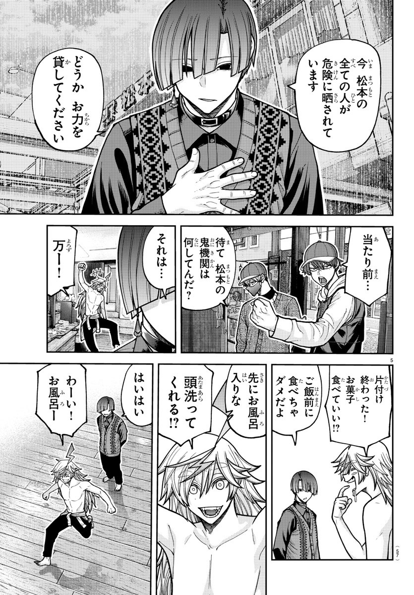 桃源暗鬼 Chap 208 - Next Chap 209