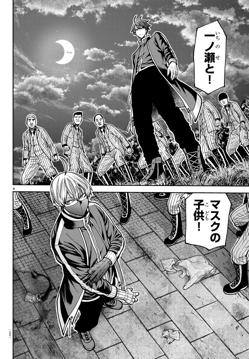 桃源暗鬼 Chap 209 - Next Chap 210