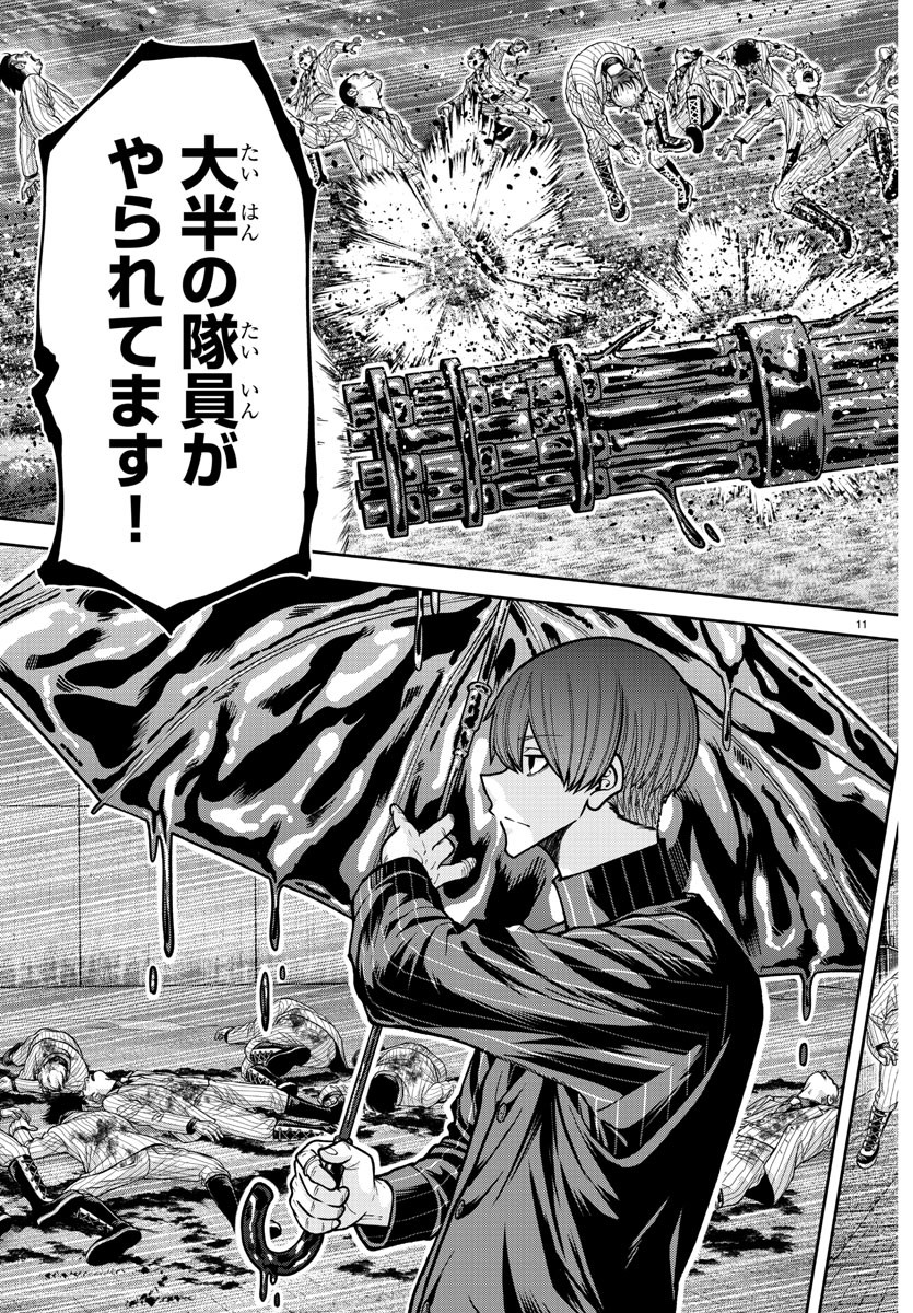 桃源暗鬼 Chap 209 - Next Chap 210