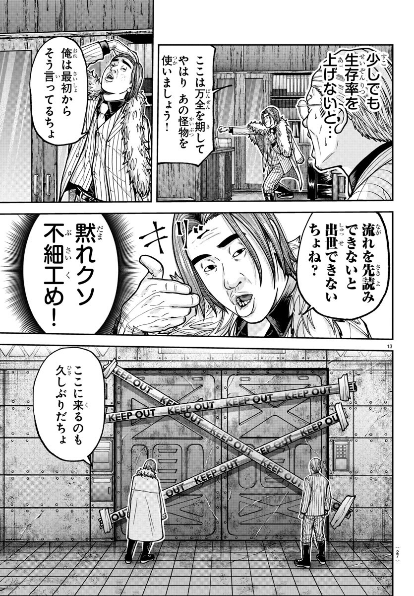 桃源暗鬼 Chap 209 - Next Chap 210