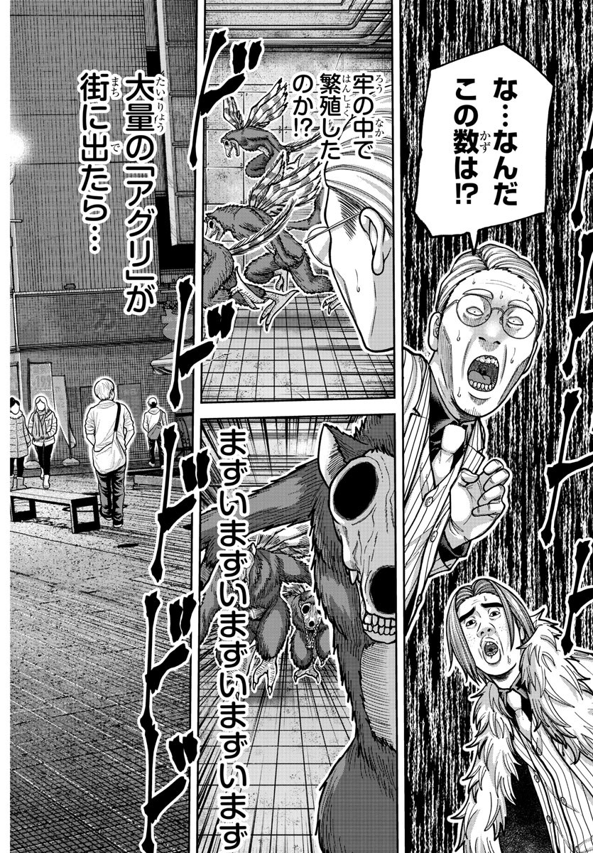 桃源暗鬼 Chap 209 - Next Chap 210