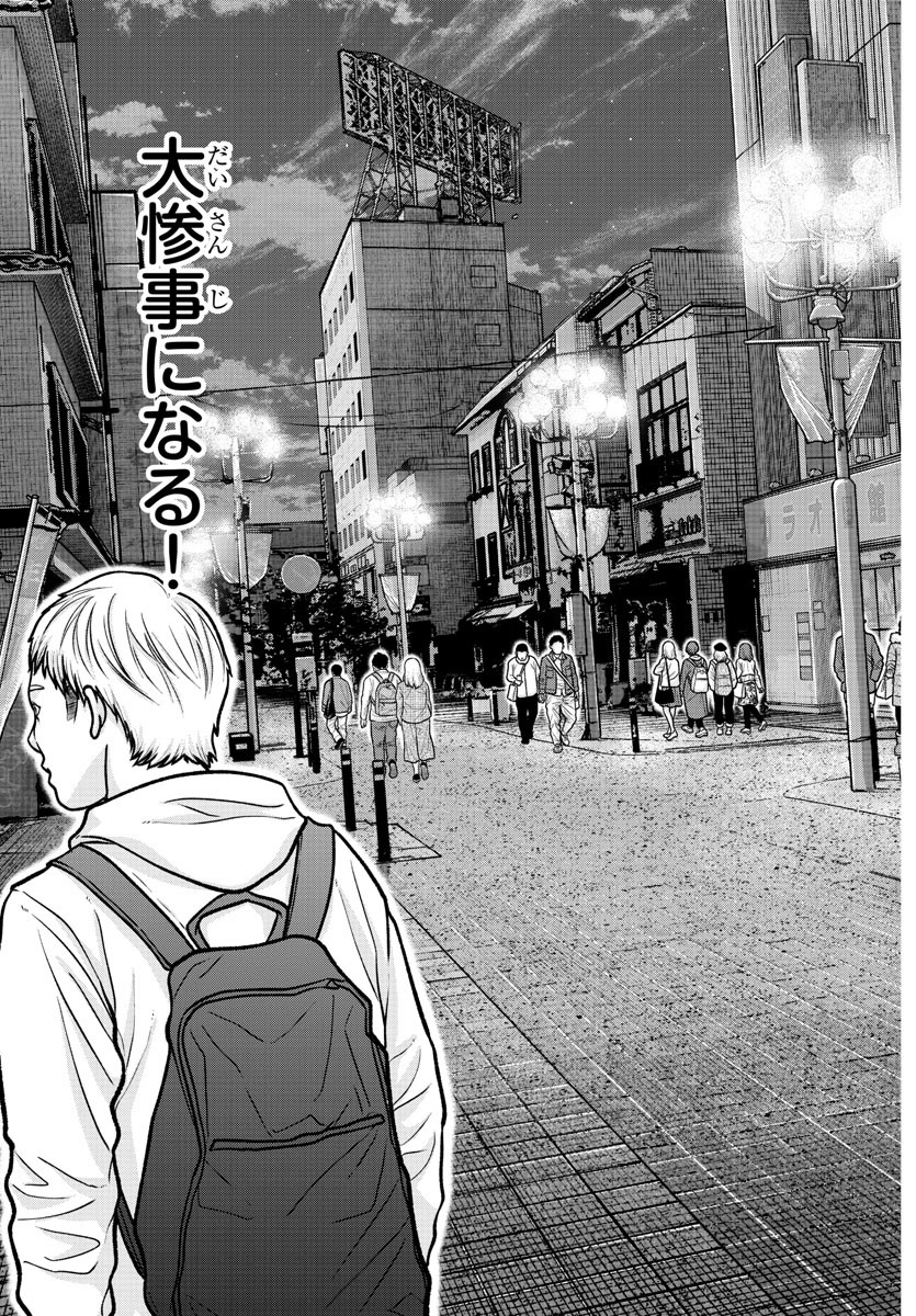 桃源暗鬼 Chap 209 - Next Chap 210