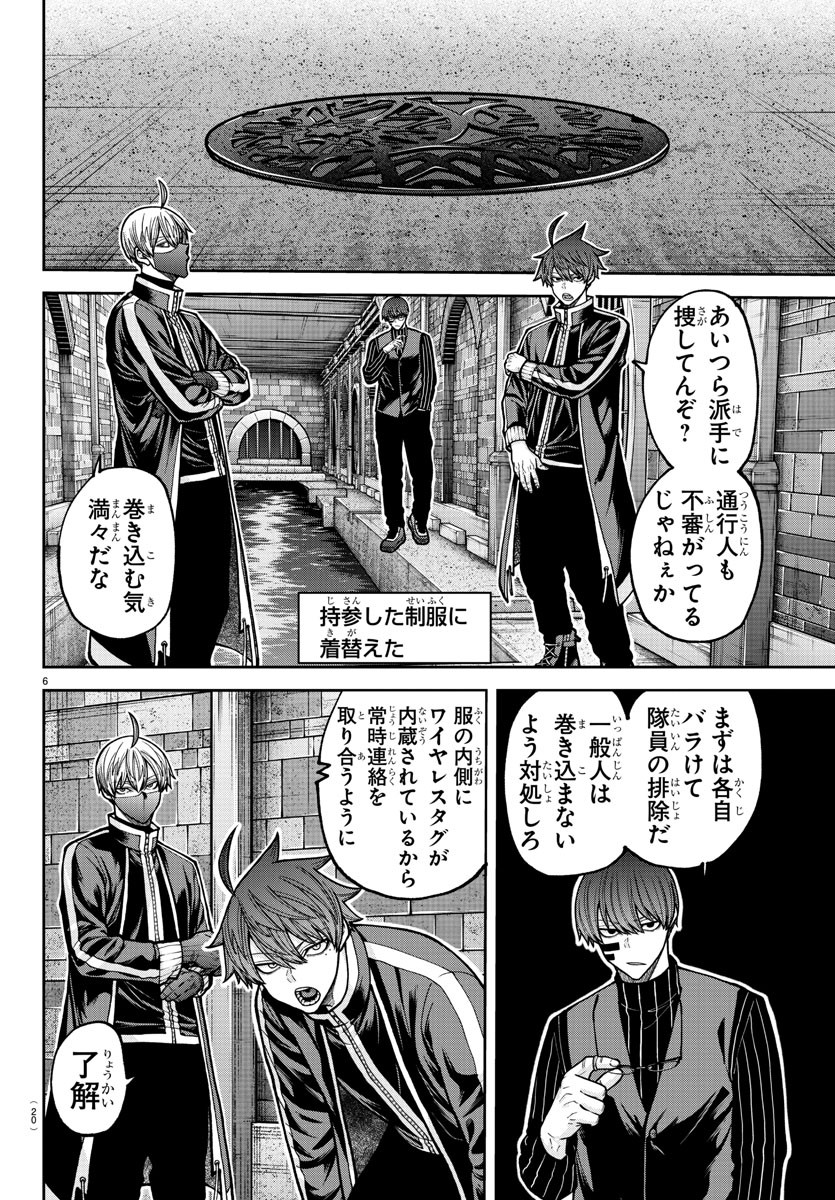 桃源暗鬼 Chap 209 - Next Chap 210