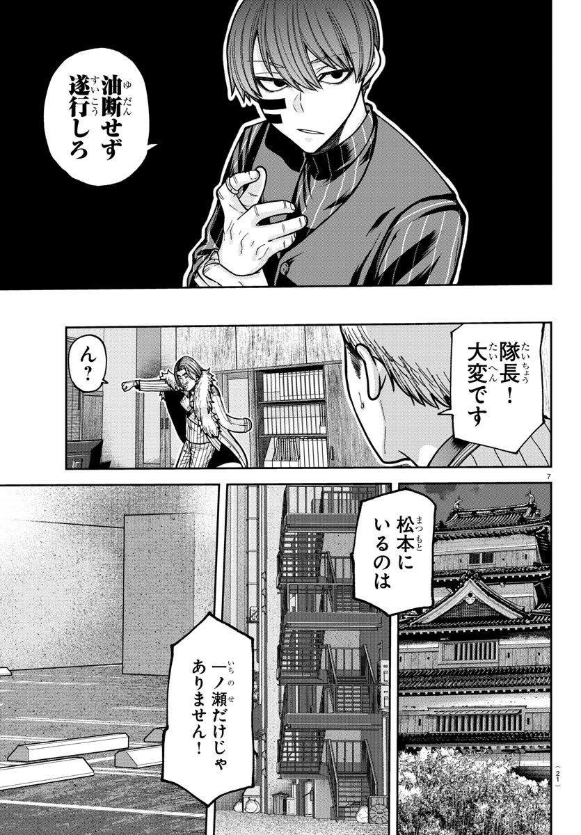 桃源暗鬼 Chap 209 - Next Chap 210