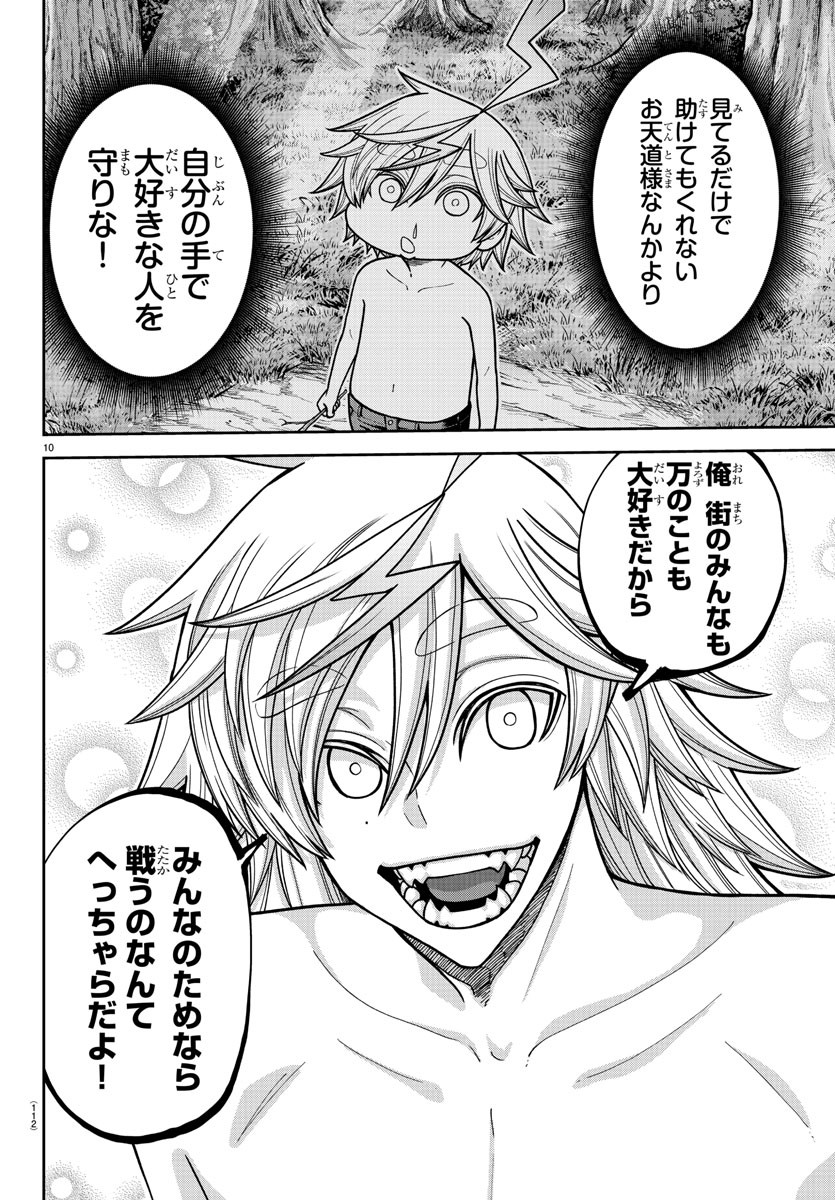 桃源暗鬼 Chap 210 - Next Chap 211