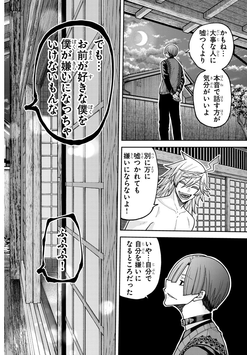桃源暗鬼 Chap 210 - Next Chap 211