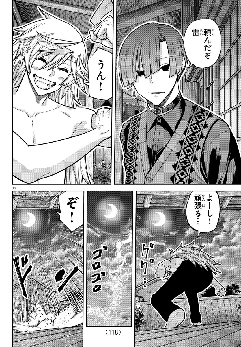 桃源暗鬼 Chap 210 - Next Chap 211