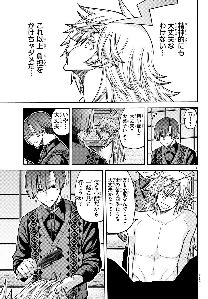 桃源暗鬼 Chap 210 - Next Chap 211