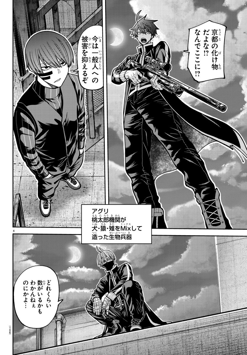 桃源暗鬼 Chap 210 - Next Chap 211