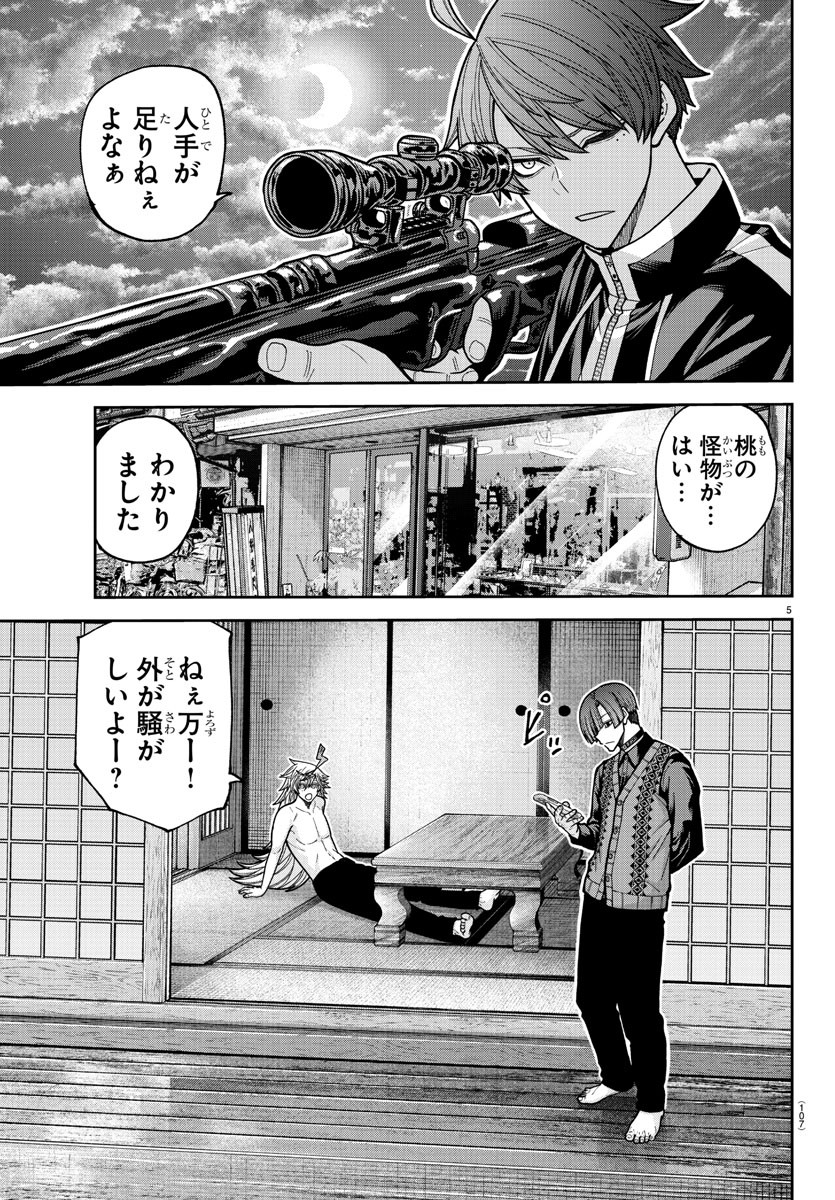 桃源暗鬼 Chap 210 - Next Chap 211