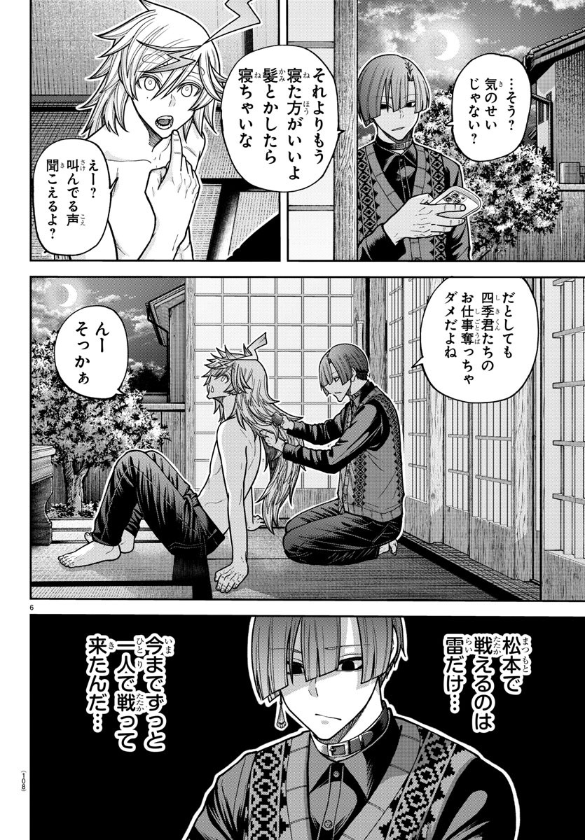 桃源暗鬼 Chap 210 - Next Chap 211