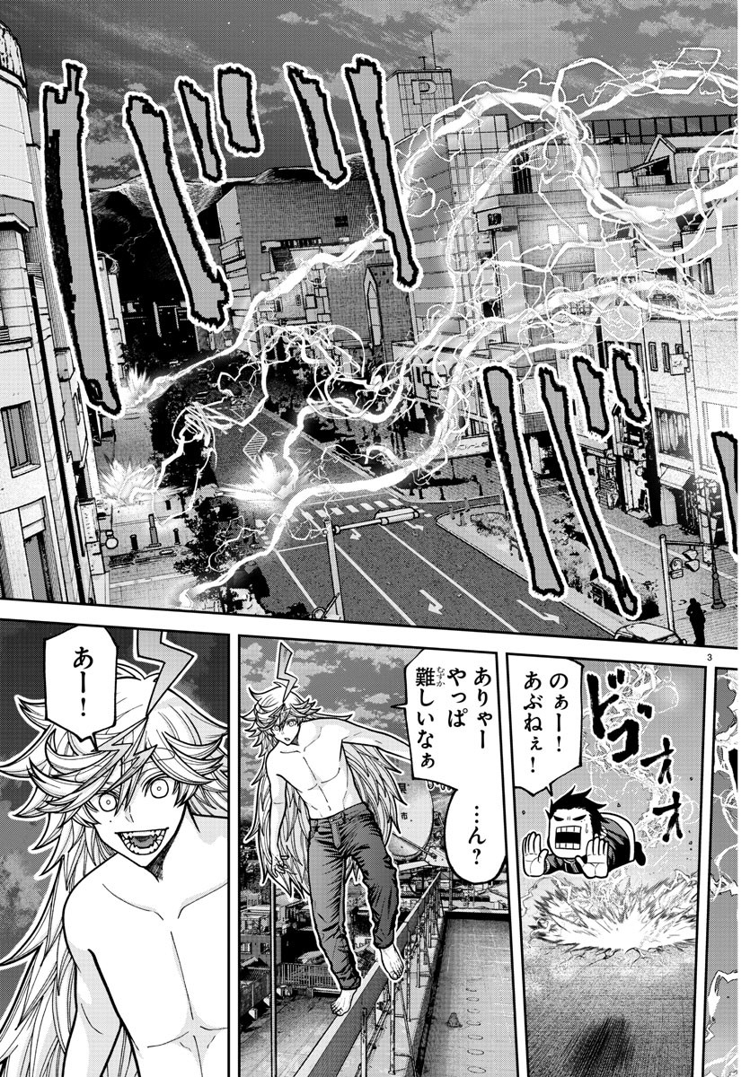 桃源暗鬼 Chap 211 - Next Chap 212