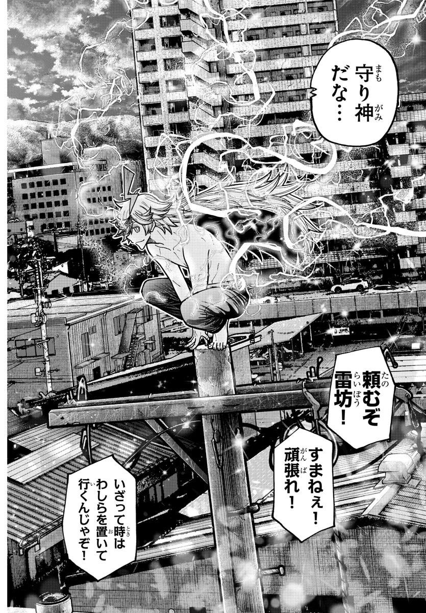 桃源暗鬼 Chap 211 - Next Chap 212