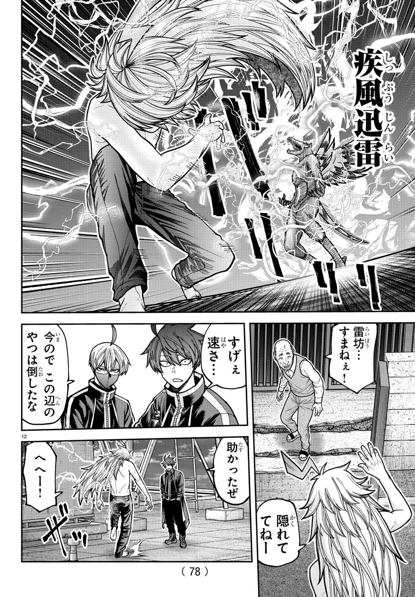 桃源暗鬼 Chap 211 - Next Chap 212