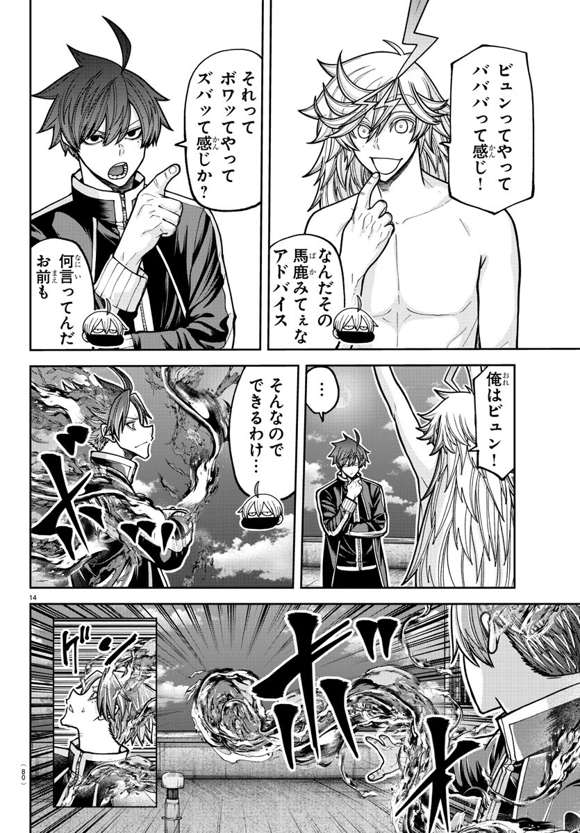 桃源暗鬼 Chap 211 - Next Chap 212