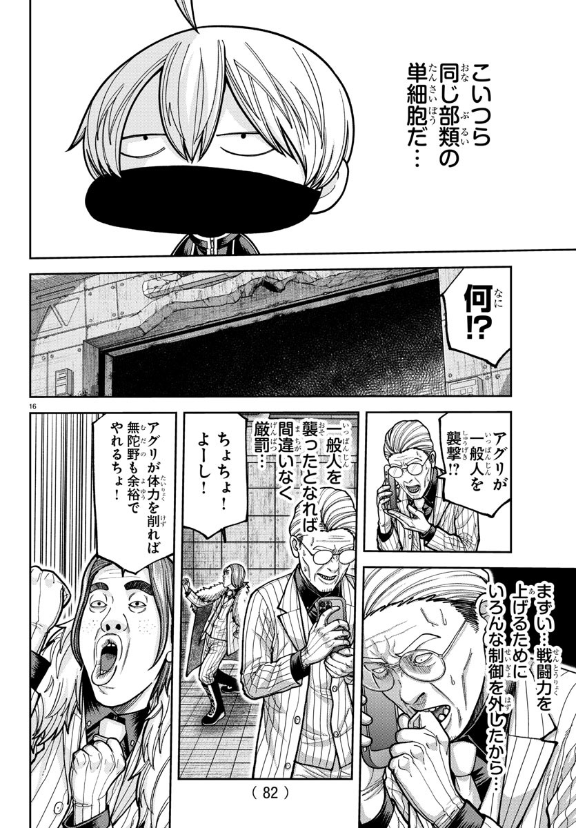 桃源暗鬼 Chap 211 - Next Chap 212