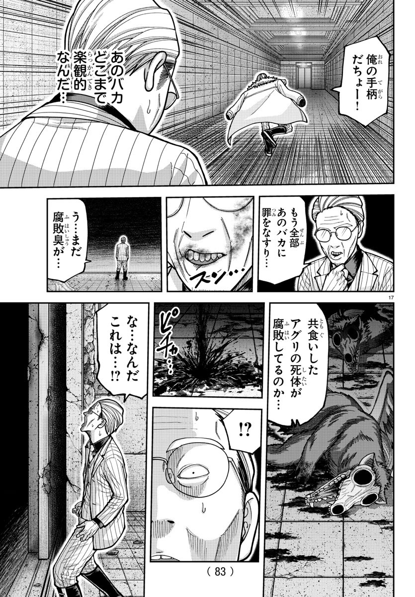 桃源暗鬼 Chap 211 - Next Chap 212